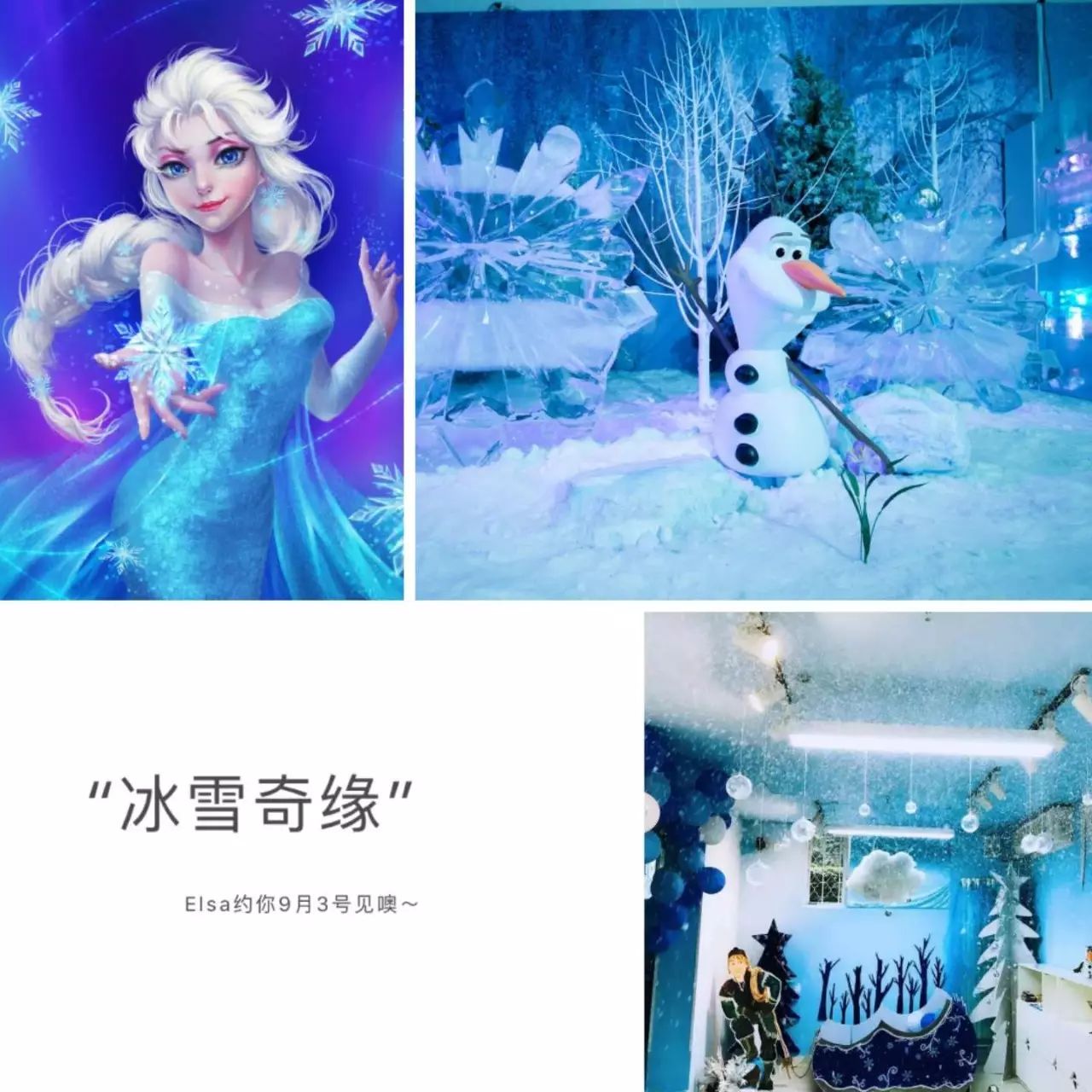 深圳下雪啦,就在龙岗文化中心,立体美术嗨翻艺术节!