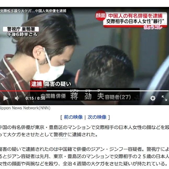 “铁拳抗日男孩”蒋劲夫今日于东京被捕