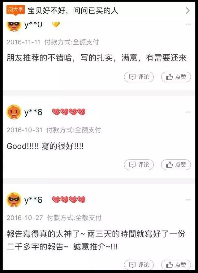 我在论文“造假”工厂打工：代写、包发，年产值10亿-激流网