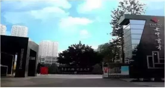 七中育才
