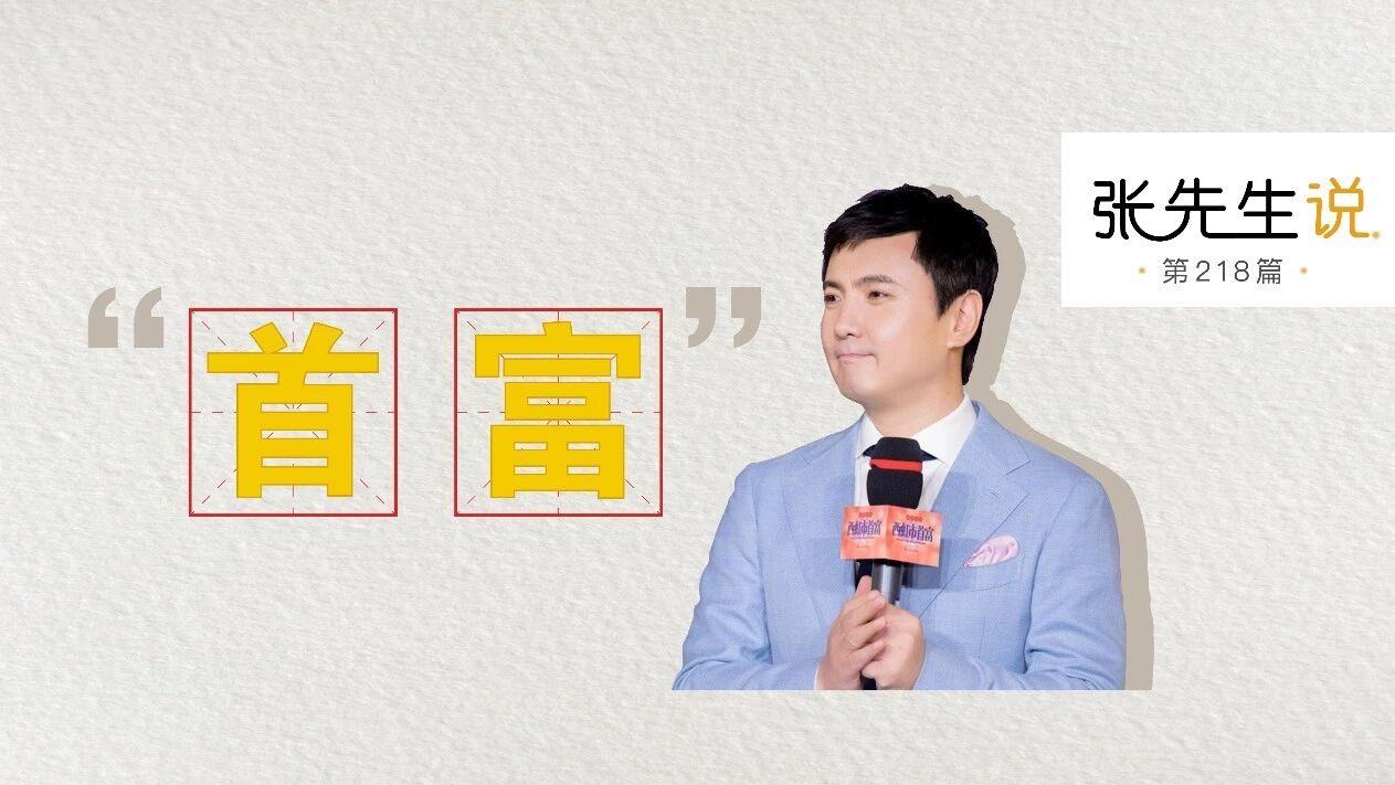 专访沈腾:我是佛系青年