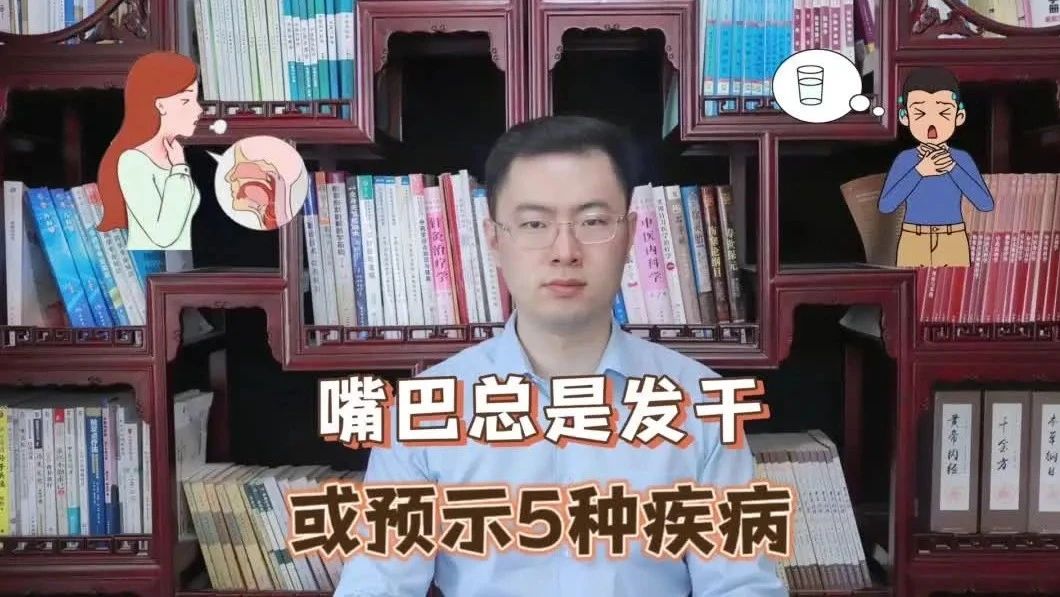 睡觉后喉咙干痛是什么原因引起的,半夜醒来口干的厉害？  这5个原因最常见，我来教你解..