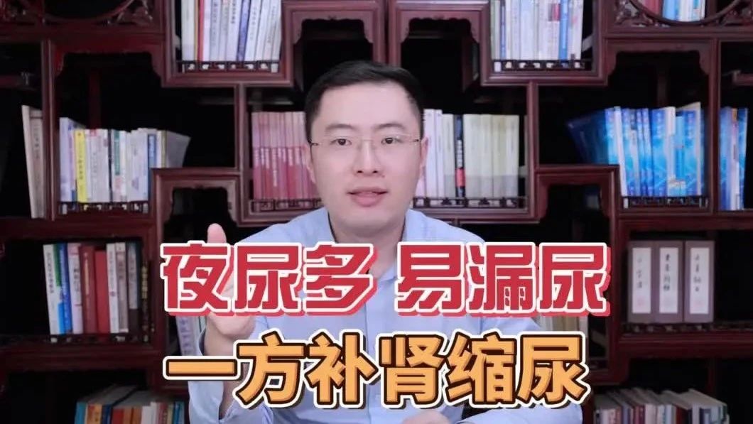 缩泉丸吃多久尿频改善