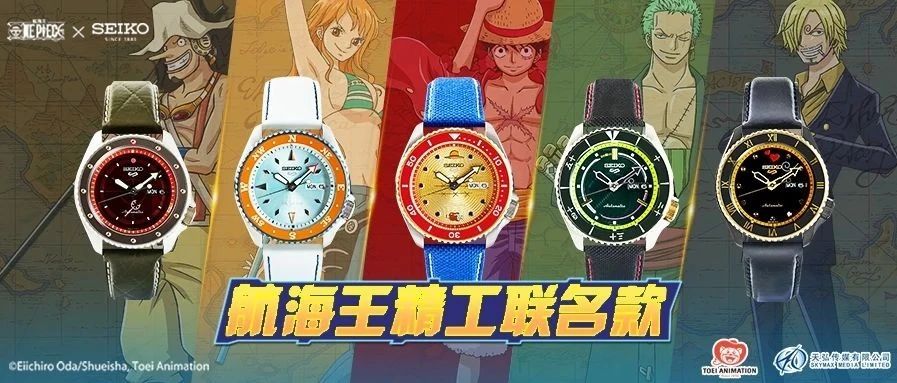 SEIKO 5 SPORTS  ONE PIECE | һðհ