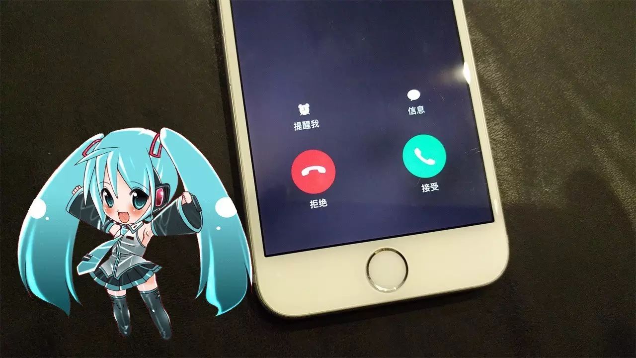 手机铃声:小米初音未来