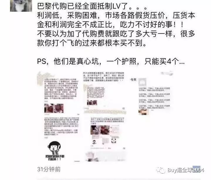 法国lv"反华",韩代"不睡觉排队":代购遇"瓶颈期"