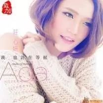 庄心妍的一首《我也许在等候》好听,你是否为一个人等候过呢?