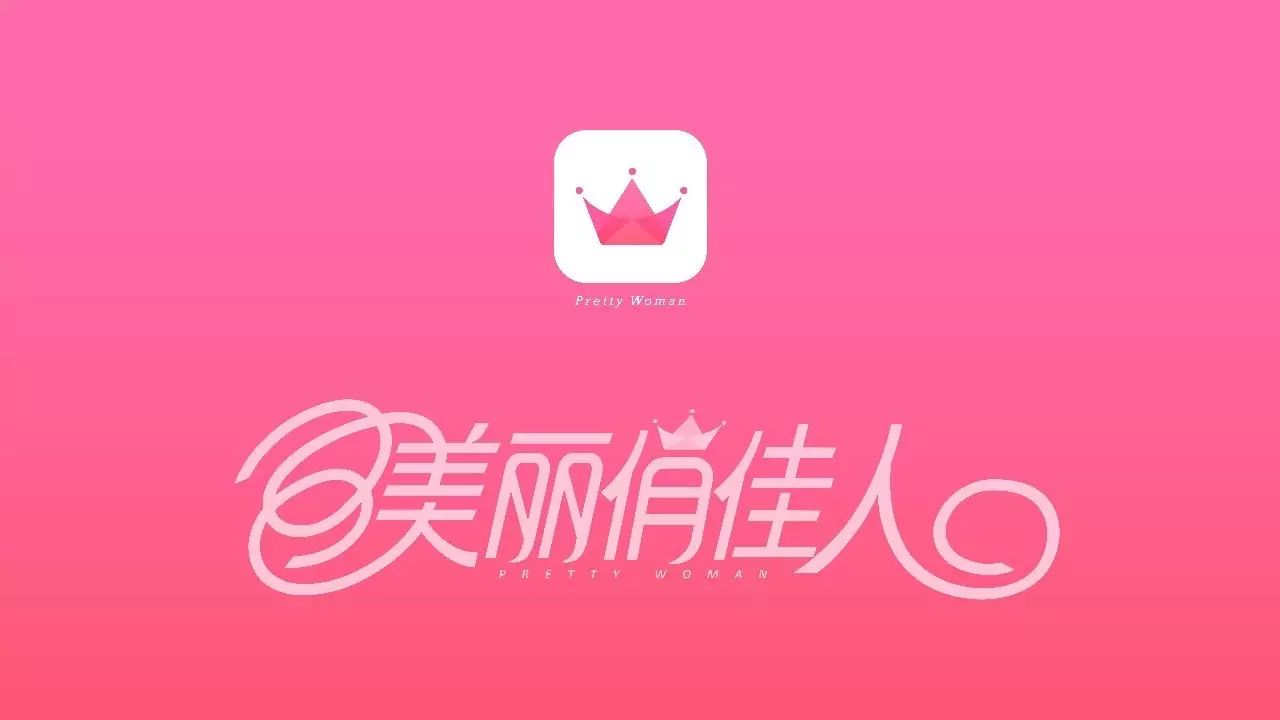 开播11年的"美丽俏佳人"突然换logo了,扔给你3个升级老品牌的精明策略