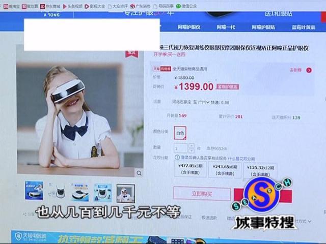 综合视力仪器怎么用全班44人，只有9人不近视！神奇仪器真的可以助你恢复视力吗？_https://www.jmylbn.com_新闻资讯_第16张