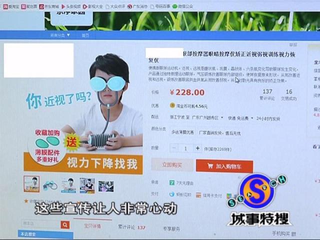 综合视力仪器怎么用全班44人，只有9人不近视！神奇仪器真的可以助你恢复视力吗？_https://www.jmylbn.com_新闻资讯_第17张