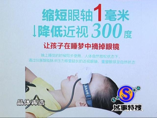 综合视力仪器怎么用全班44人，只有9人不近视！神奇仪器真的可以助你恢复视力吗？_https://www.jmylbn.com_新闻资讯_第18张