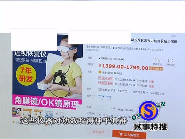 综合视力仪器怎么用全班44人，只有9人不近视！神奇仪器真的可以助你恢复视力吗？_https://www.jmylbn.com_新闻资讯_第19张