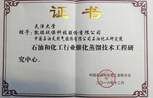 天津大学化工bobty学院师生团队斩获2016年度中国石油和化学工业联