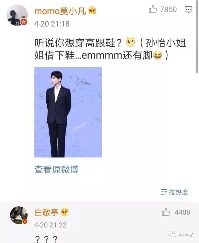 微博常驻人口魏大勋也连忙赶来送上贺礼