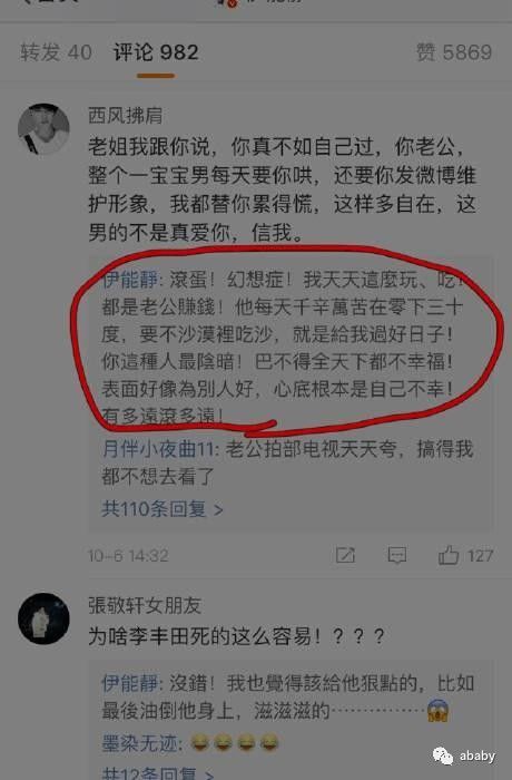 伊能静自曝老公分分钟片酬过千万,为秀恩爱真的疯了,真是猪队友