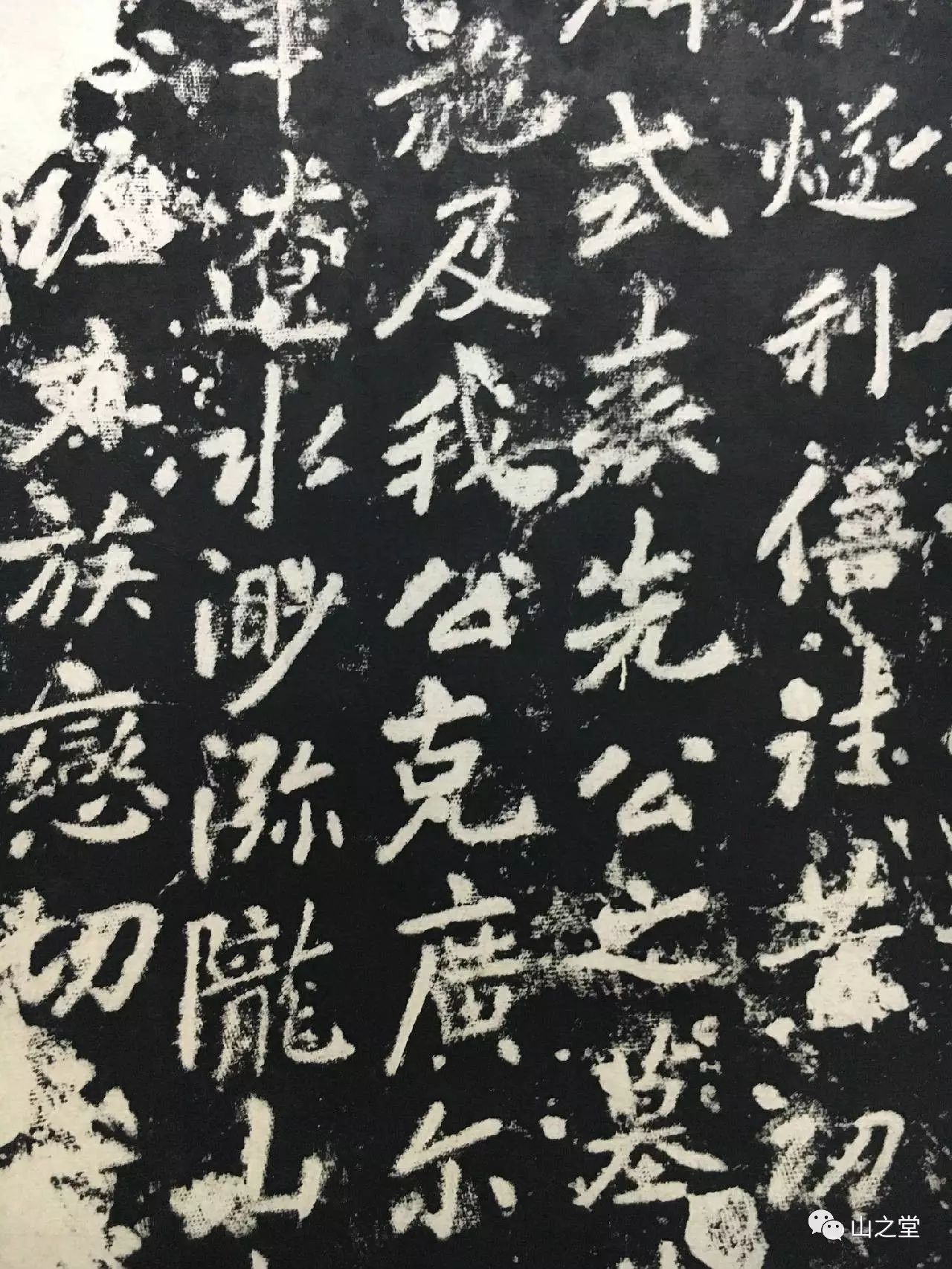 清拓李邕《云麾将军李秀碑(汪兆铨,任松跋)