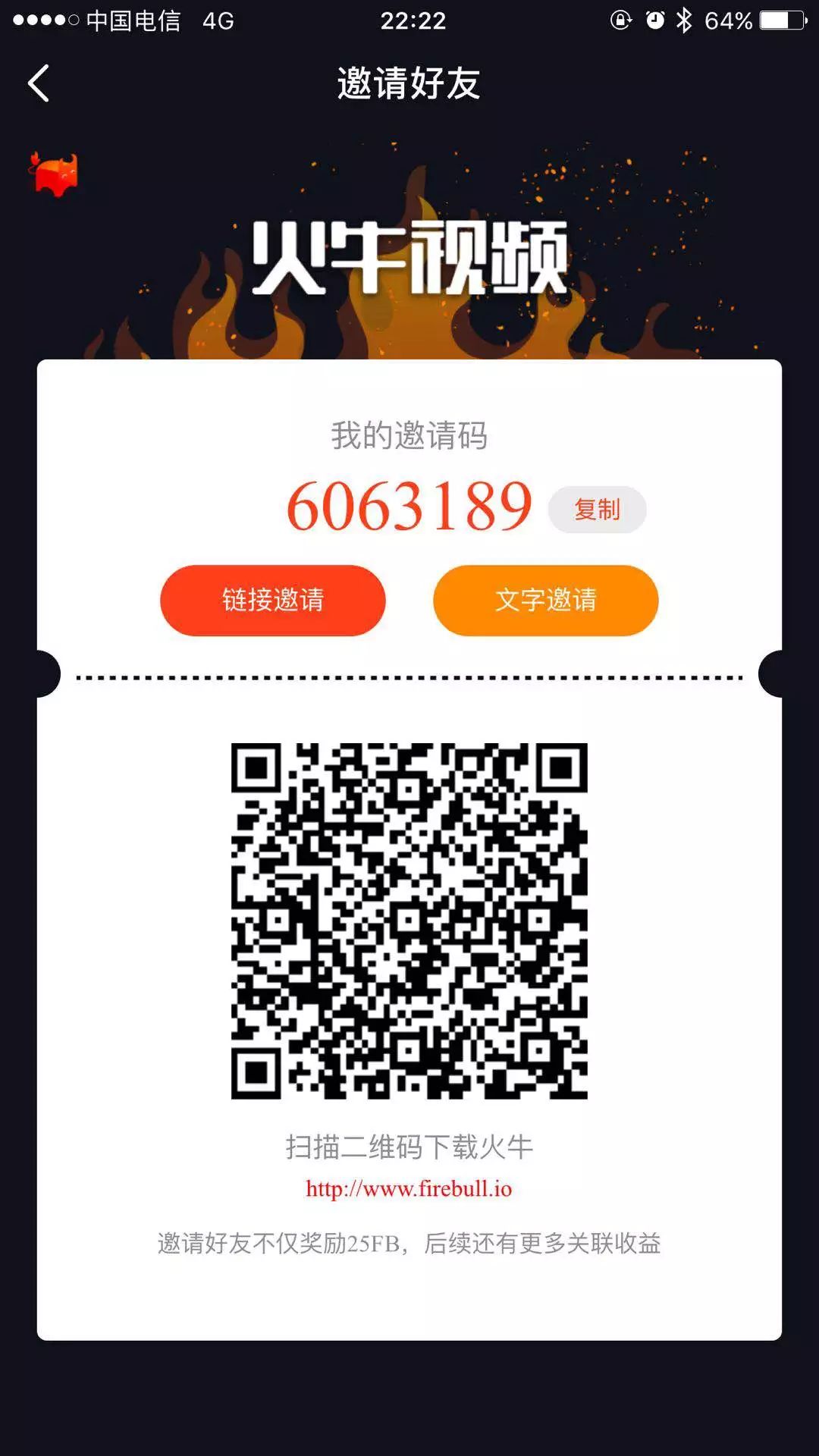 扫下方图片二维码下载app,安装完成后,输入手机号,验证码,邀请码