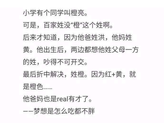 【萝卜笑刊51】你见过最奇葩的名字是什么？