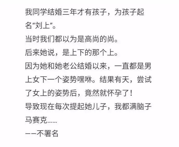 【萝卜笑刊51】你见过最奇葩的名字是什么？