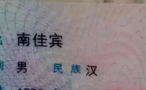 【萝卜笑刊51】你见过最奇葩的名字是什么？