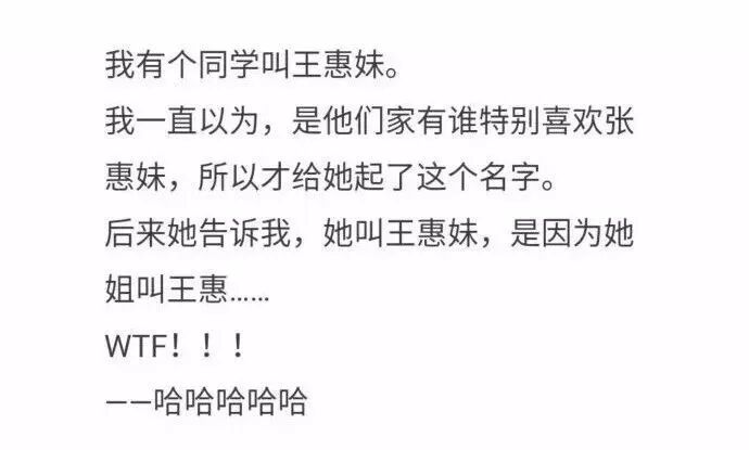 【萝卜笑刊51】你见过最奇葩的名字是什么？