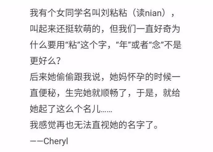 【萝卜笑刊51】你见过最奇葩的名字是什么？
