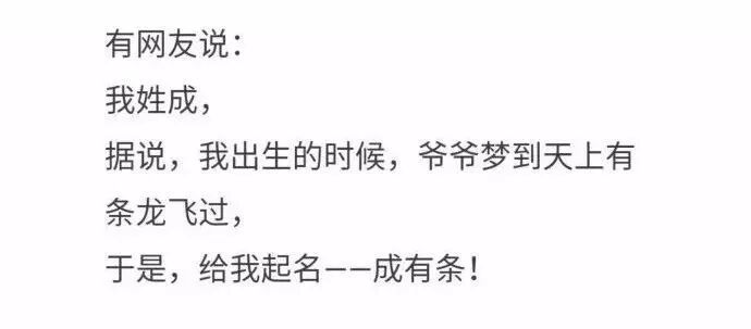 【萝卜笑刊51】你见过最奇葩的名字是什么？