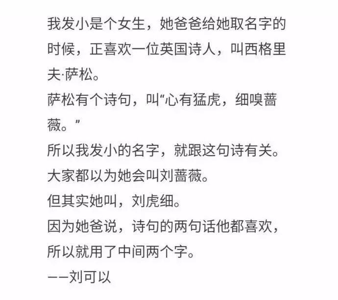 【萝卜笑刊51】你见过最奇葩的名字是什么？