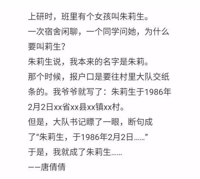 【萝卜笑刊51】你见过最奇葩的名字是什么？