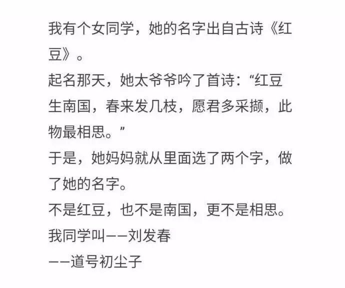 【萝卜笑刊51】你见过最奇葩的名字是什么？