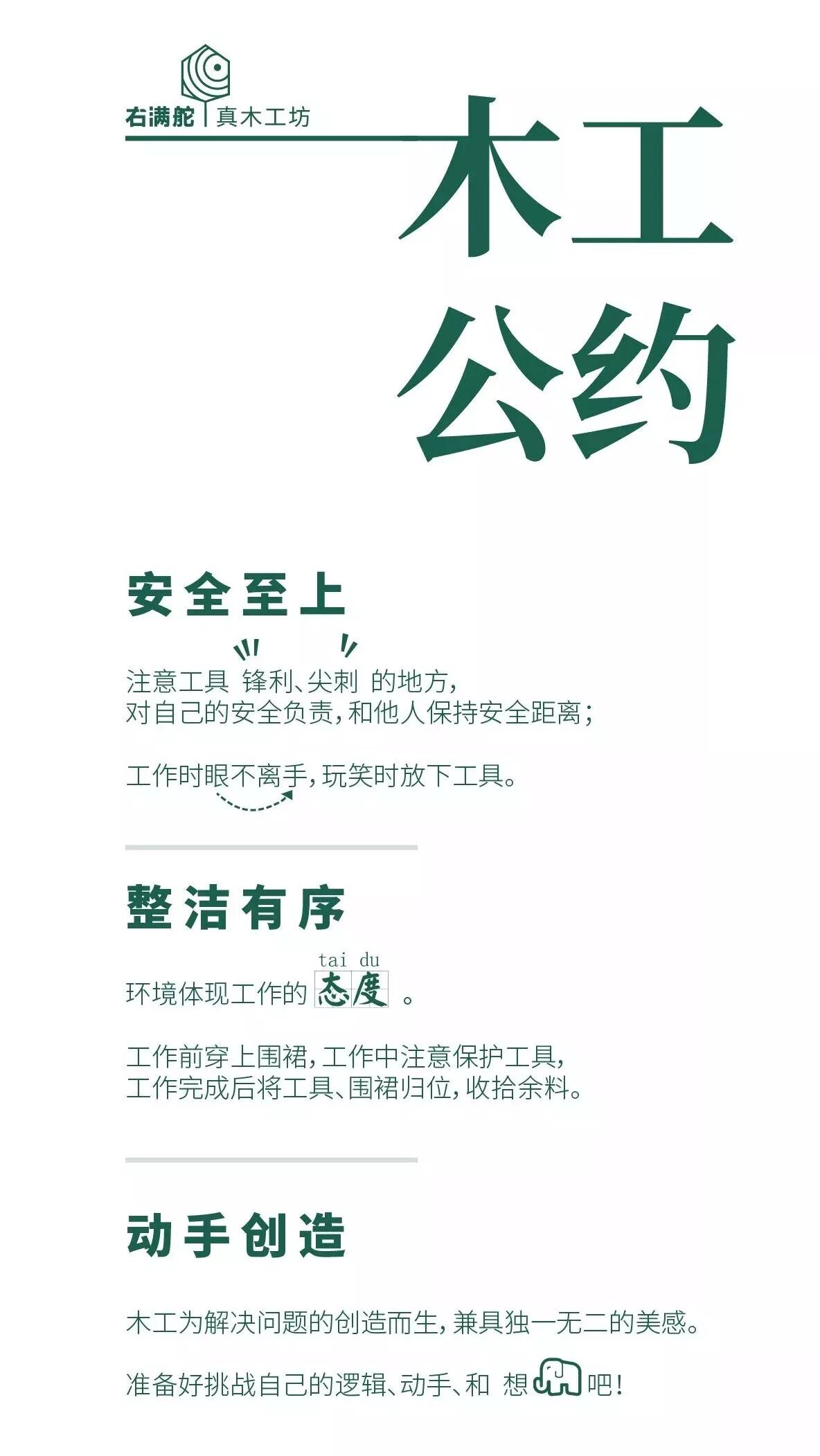 为什么孩子这么喜欢木工？右满舵观察报告 配图22
