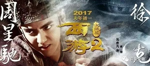 2017贺岁大片挤爆1月,感觉荷包要被掏空了!