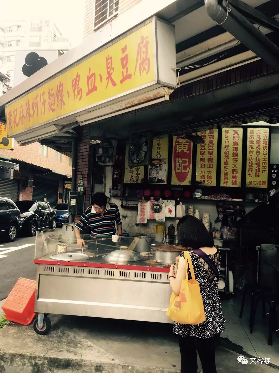 台灣| 胡衕間的銅板美食 未分類 第4張