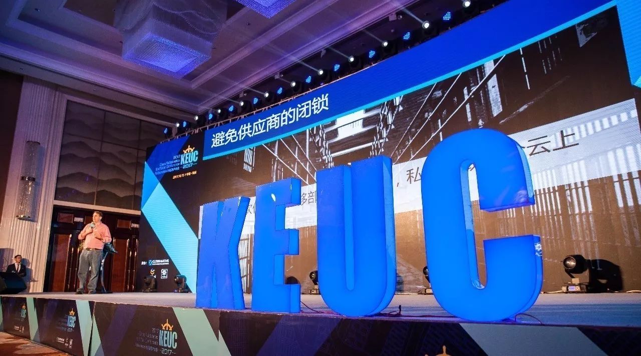 KEUC首次落地中国,网易云深度剖析Kubernetes优化与实践