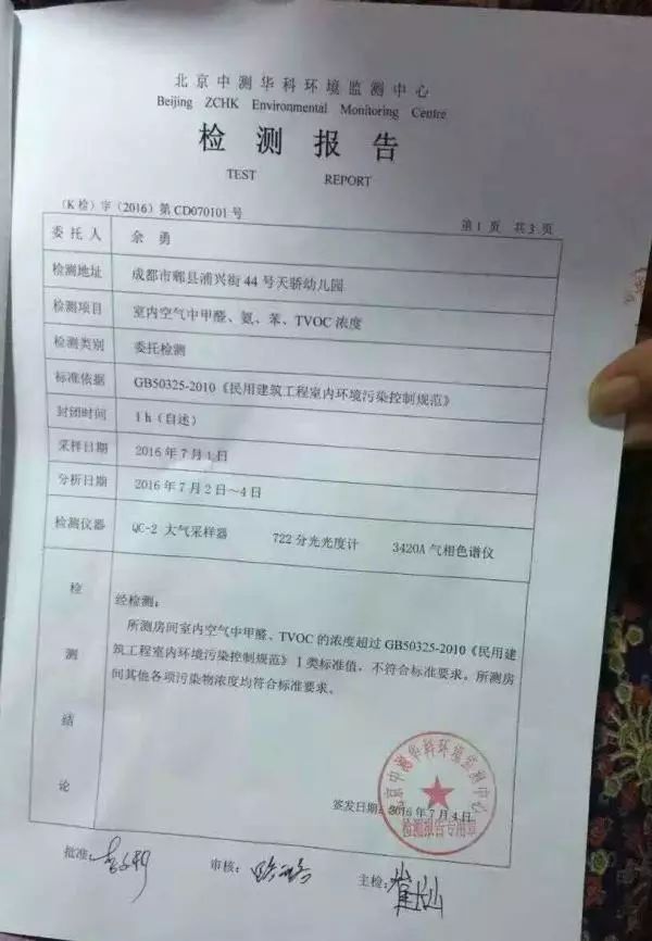 并不具备cma资质,因此此检测公司出具的仅是检测确认表,并非检测报告