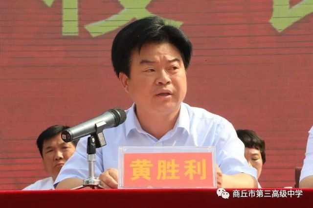 她对商丘市第三高不断v不断规模高中扩大,集体荣誉纷至沓来,社美誉度记叙文700字中学图片