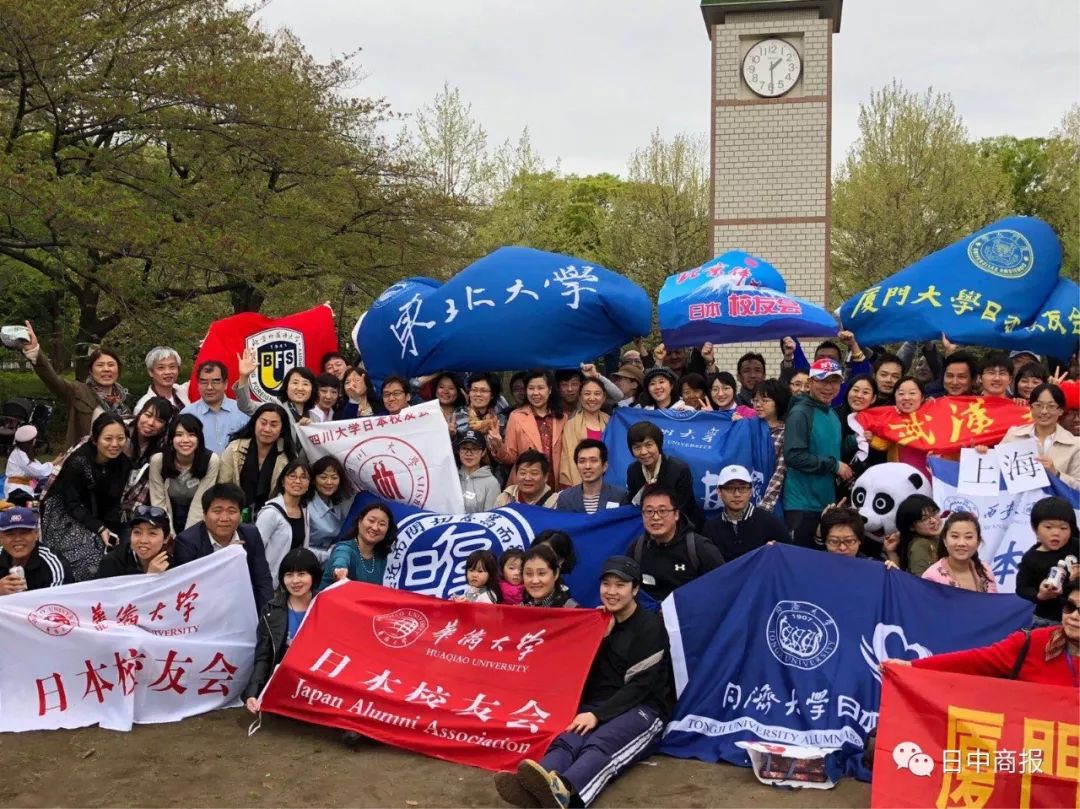 18所大学日本校友会在东京联谊赏樱