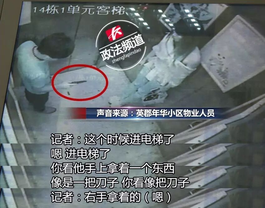 李先生告诉民警，刺伤自己的，正是监控画面中的这名男子。那么，他与这一男一女究竟发生了什么矛盾呢？