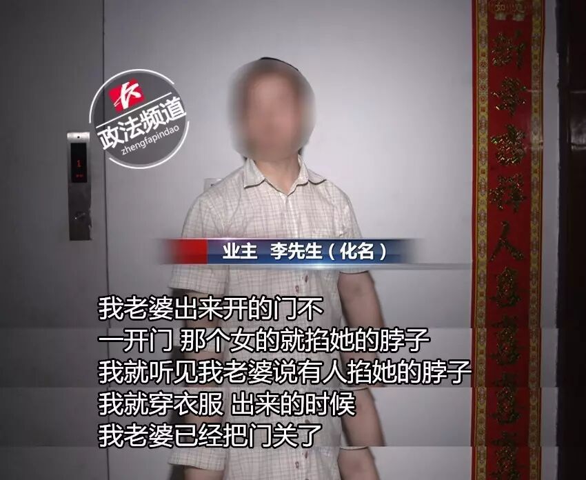 李先生说，在听到妻子的呼救声后，他立即跑来查看。结果意想不到的一幕发生了。