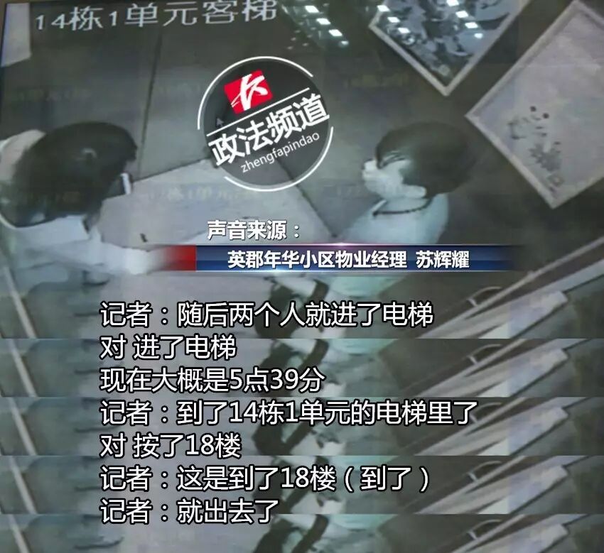 消失在14栋15楼 &nbsp;