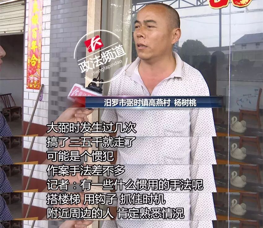 目前，汨罗警方正在根据嫌犯遗留在案发现场的物件展开进一步取证调查。