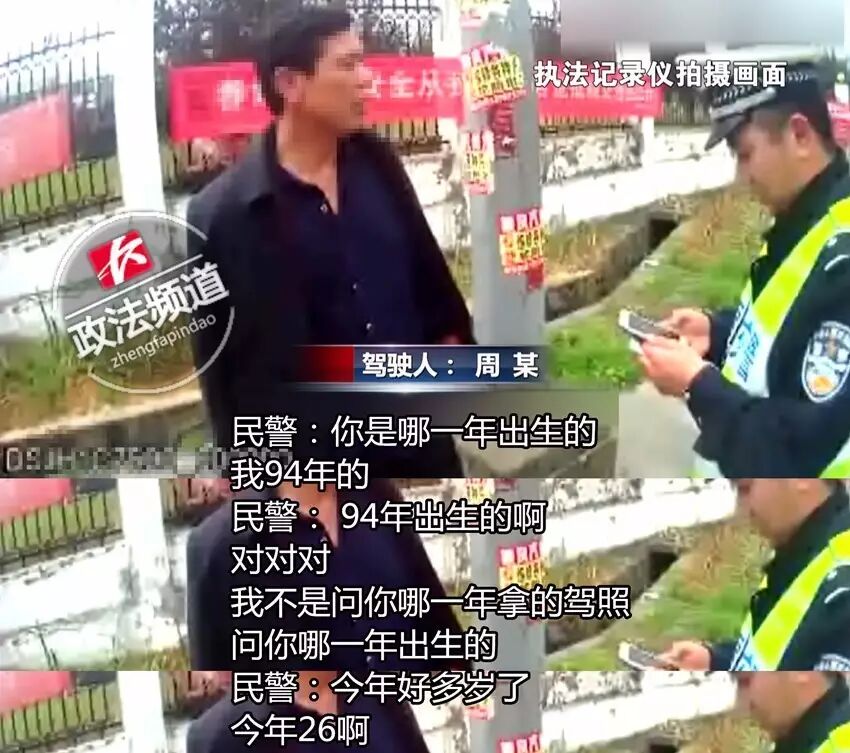 ▲瞧交警蜀黍这问话，“我不是问你哪一年拿的驾照嘞！”现场是不是很尴尬！