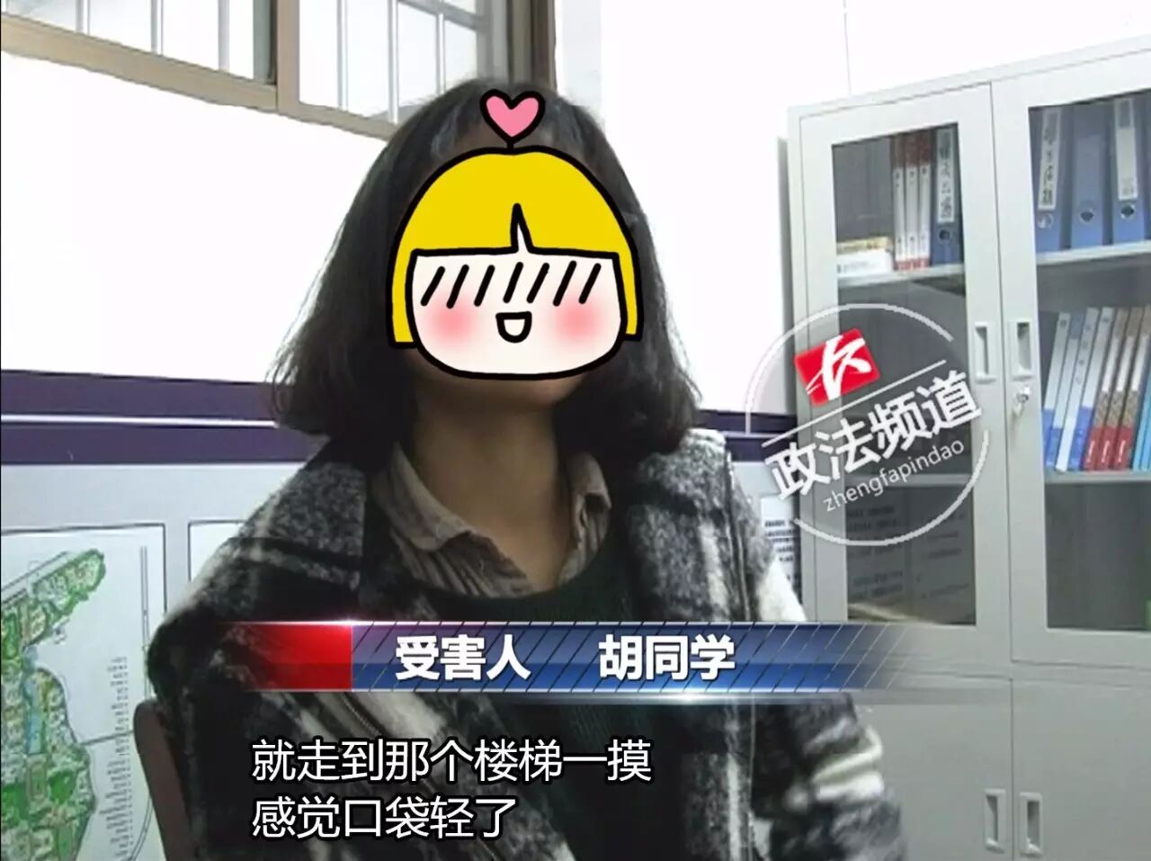 事发后，胡同学来到湘大警务室报案，结果在警务室内，碰到了另一名女生，她也是在校园内被人偷了手机。