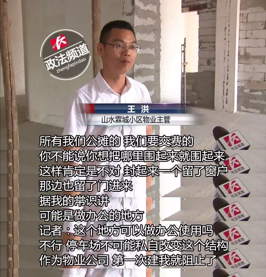 改造涉嫌违规 &nbsp;&nbsp;