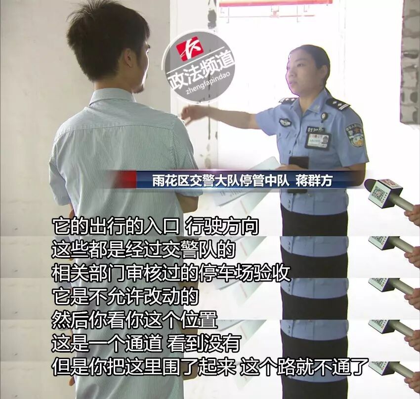 改造涉嫌违反《湖南省停车管理办法》&nbsp;