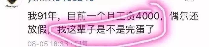 「我，25歲，存款為0」 職場 第14張