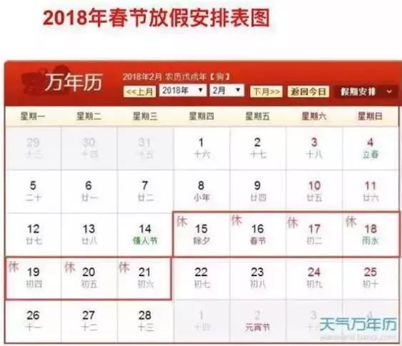 周杰伦出道17年,2018年放假通知已出,而你今年的计划完成了吗...