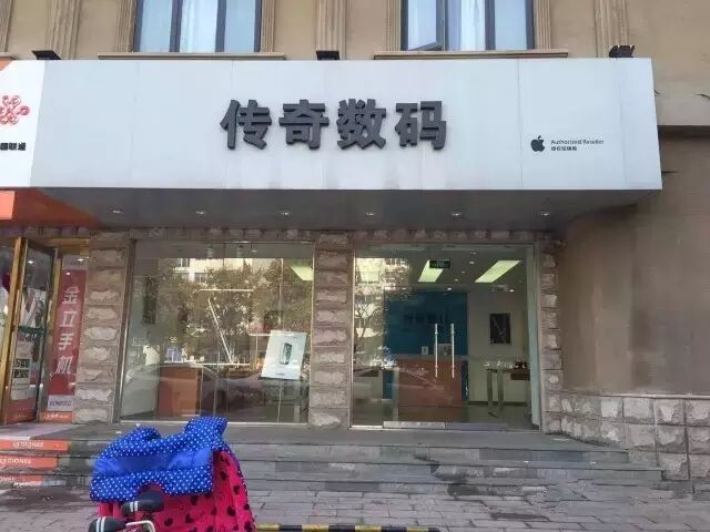 经销授权牌_apple授权经销商_花花公子网络经销授权