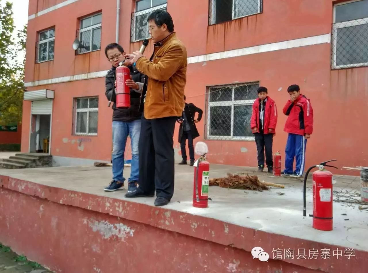 房寨中学举行11.9消防避灾演练