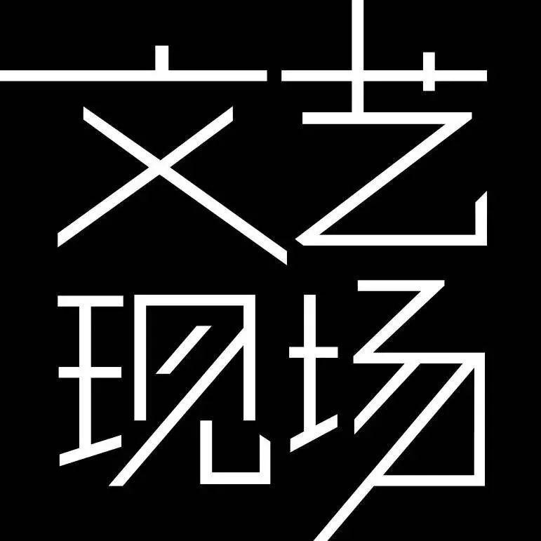 秋微 x 叶蓓 : 文艺青年的温度 | 文艺现场